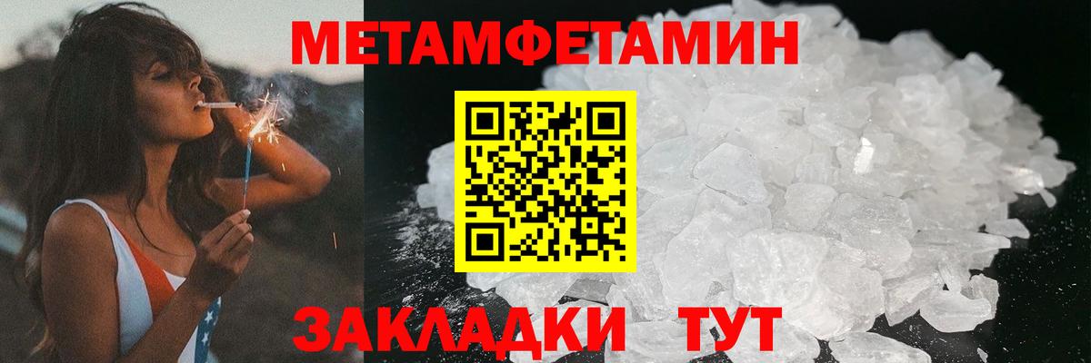 АМФЕТАМИН VHQ  Вход с VPN  Ялуторовск 