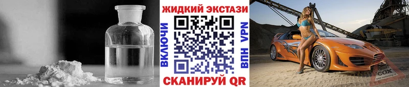 наркота  Ялуторовск  БУТИРАТ жидкий экстази 