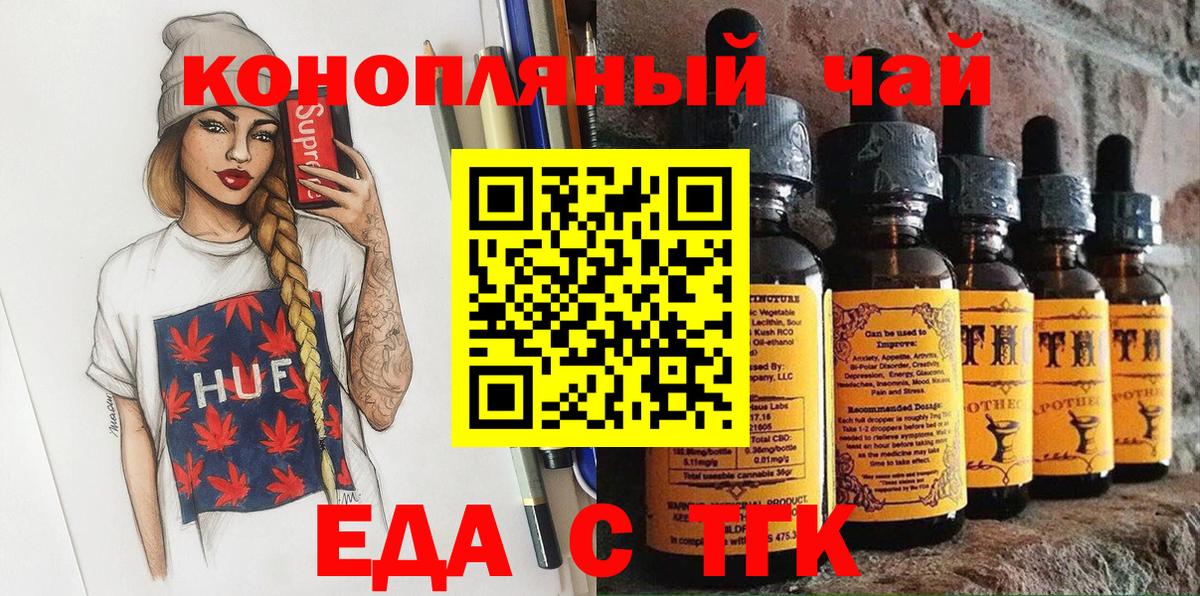 Ялуторовск  Canna-Cookies конопля  Вход с VPN 