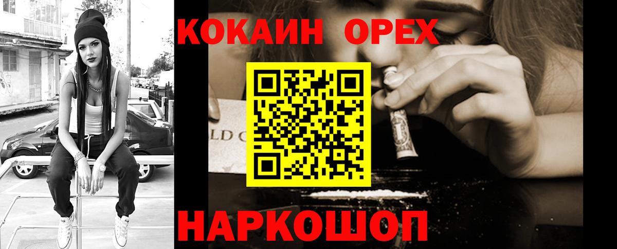 COCAIN Перу Ялуторовск