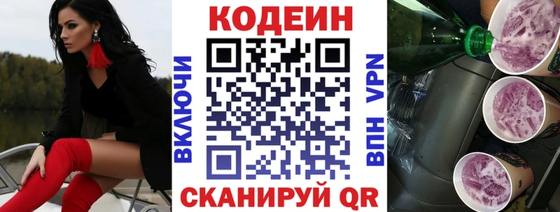 Кодеиновый сироп Lean напиток Lean (лин)  Ялуторовск 