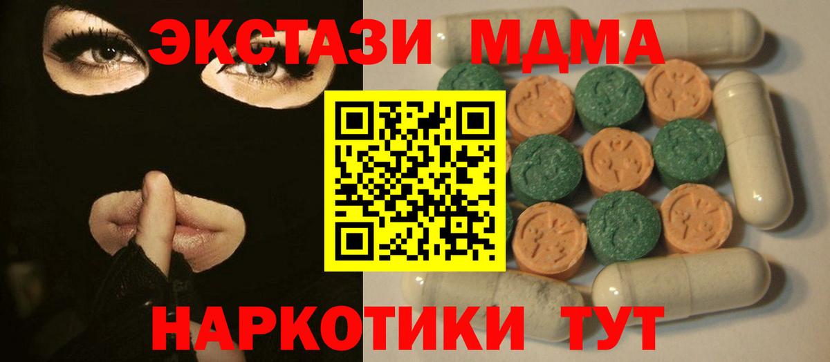 ЭКСТАЗИ 280мг  MEGA ССЫЛКА  Вход с VPN  Ялуторовск  ЭКСТАЗИ Philipp Plein  Экстази 