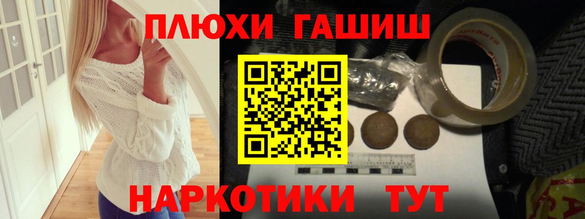ГАШИШ индика сатива Ялуторовск