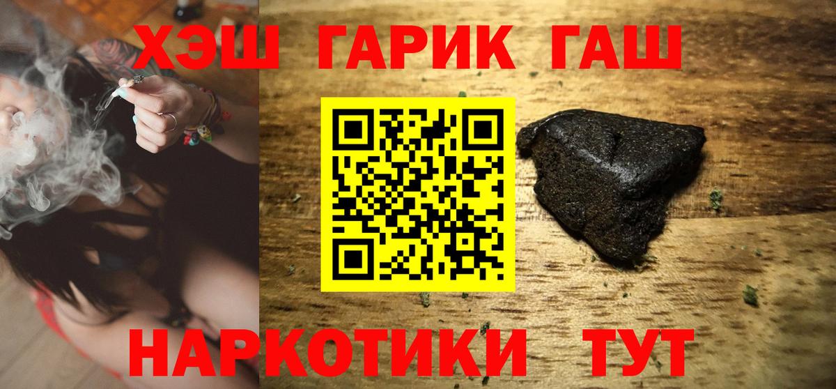 Гашиш hashish  Гашиш  Ялуторовск  Вход с VPN 