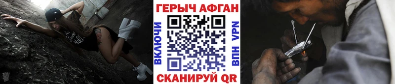 Героин афганец  хочу   Ялуторовск 
