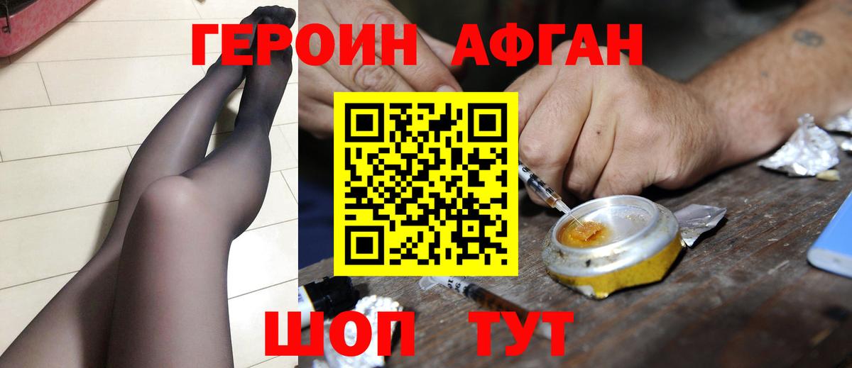Ялуторовск  ГЕРОИН хмурый  Вход с VPN 