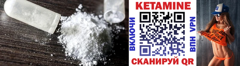 Кетамин VHQ  Ялуторовск 