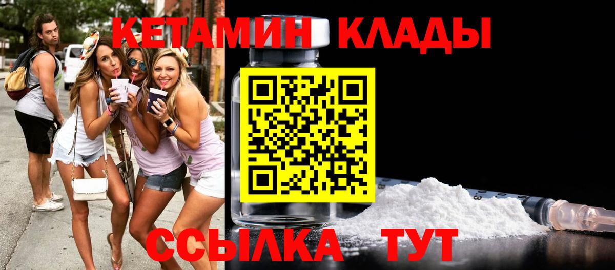 Ялуторовск  OMG ссылки  Вход с VPN  КЕТАМИН ketamine 