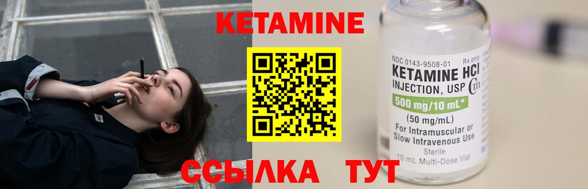 КЕТАМИН ketamine Ялуторовск