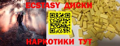 экстази Севастополь