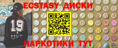 экстази Севастополь
