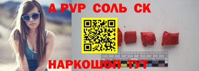первитин Сланцы