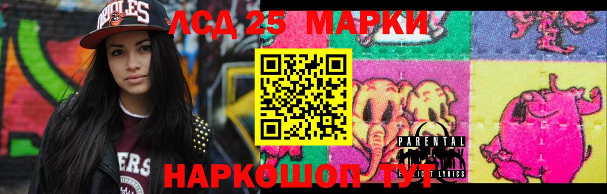 ЛСД экстази кислота  ЛСД экстази ecstasy  Вход с VPN  Ялуторовск 