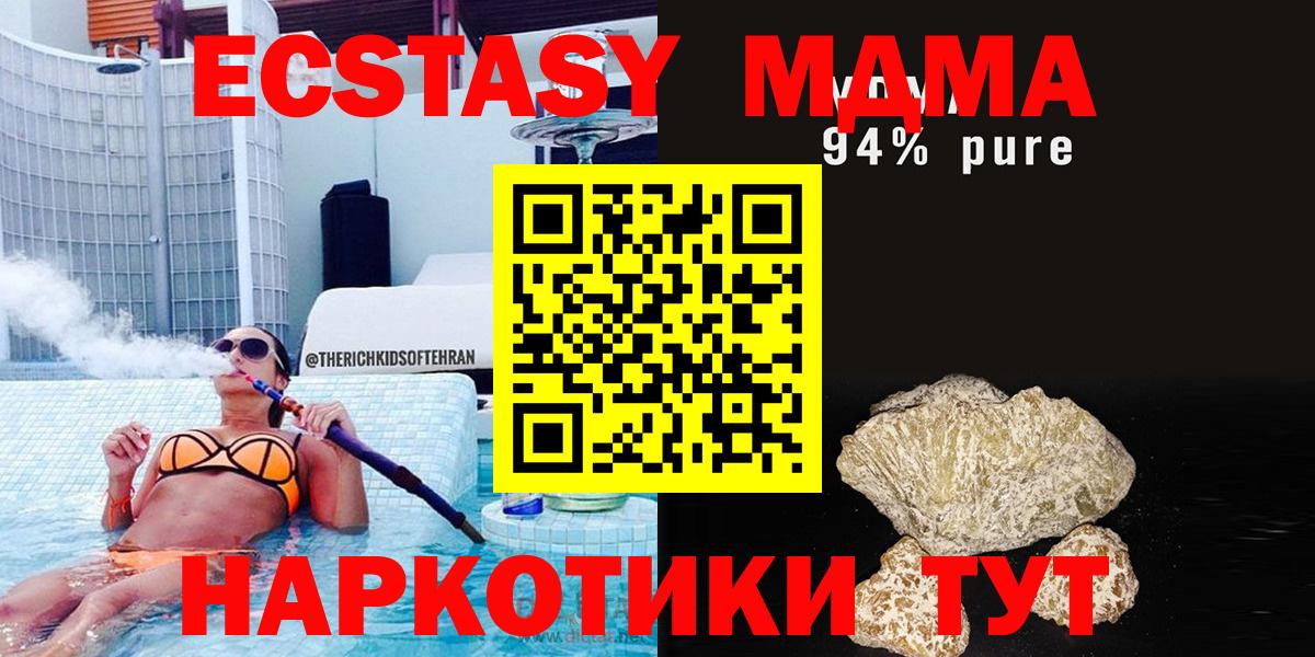 МДМА crystal Ялуторовск