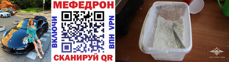 закладки  Ялуторовск  МЕФ мука 
