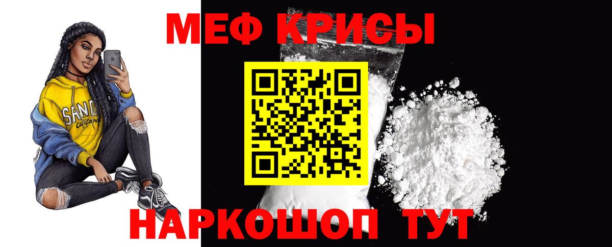Ялуторовск  Мефедрон VHQ  Мефедрон VHQ  Вход с VPN 