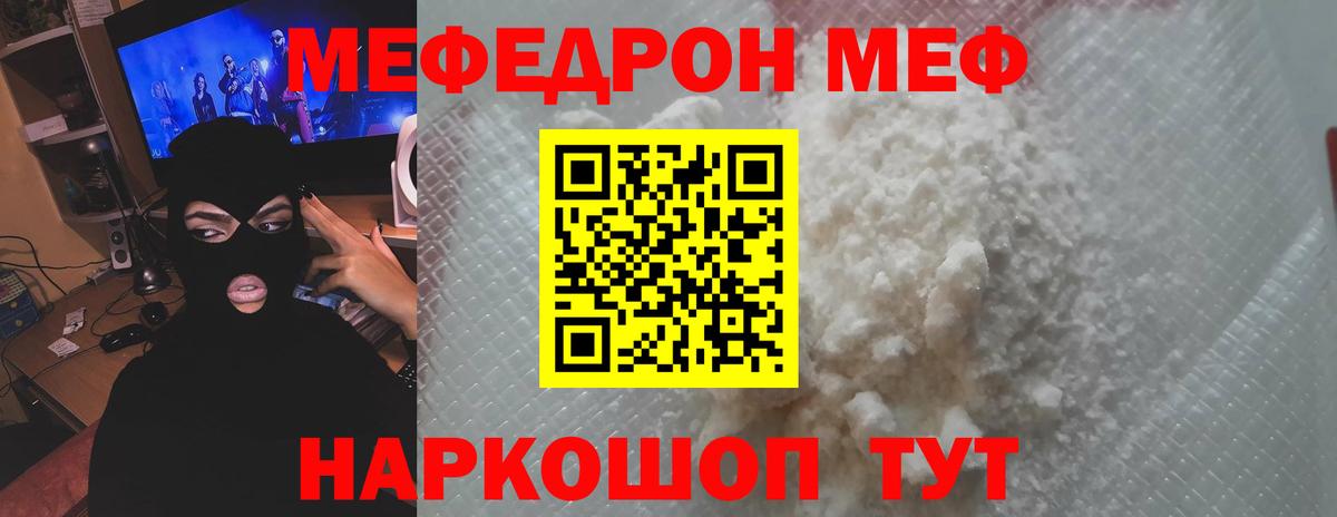МЕФ   Кокаин  Купить наркоту  МДМА  Ялуторовск  Вход с VPN  Каннабис 