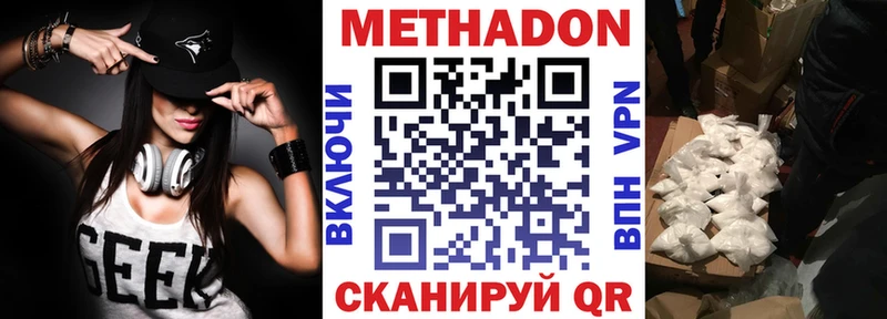 хочу наркоту  Ялуторовск  Метадон methadone 
