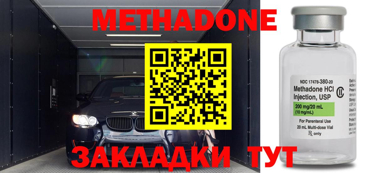Метадон VHQ  Вход с VPN  Ялуторовск  МЕТАДОН белоснежный 