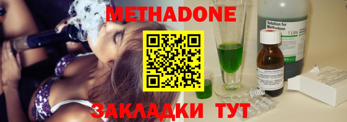Метадон VHQ Ялуторовск