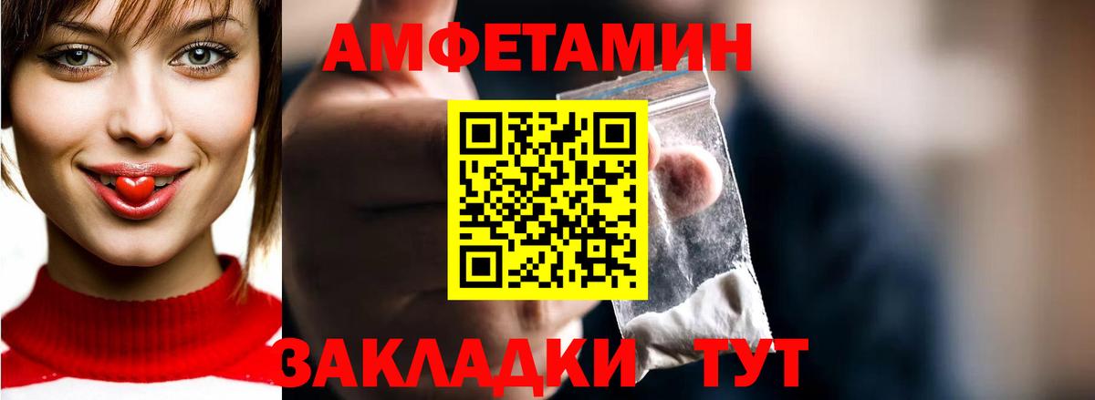 МЕТАМФЕТАМИН пудра  Вход с VPN  Ялуторовск 