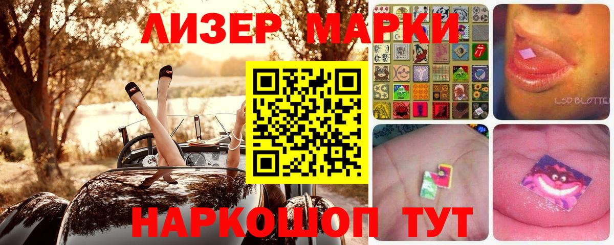 Ялуторовск  Марки NBOMe 1,5мг  Марки NBOMe 1,5мг  Вход с VPN 